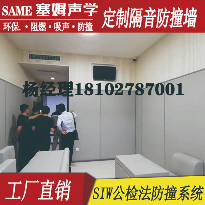 派出所防撞軟包，談話室防撞軟包吸音材料吸音軟包